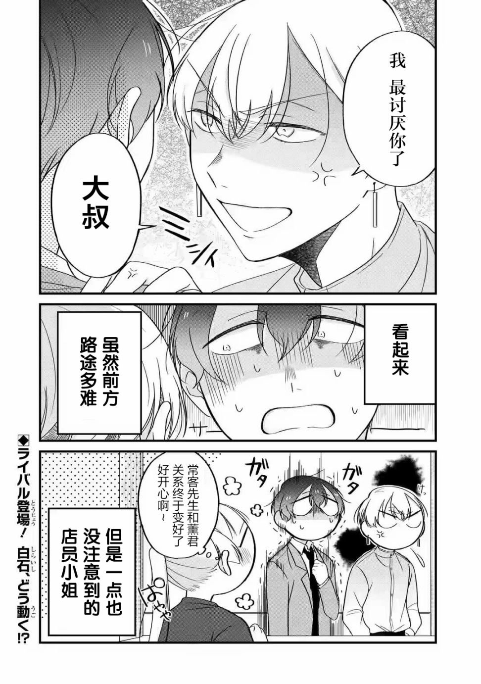 第2.2话
