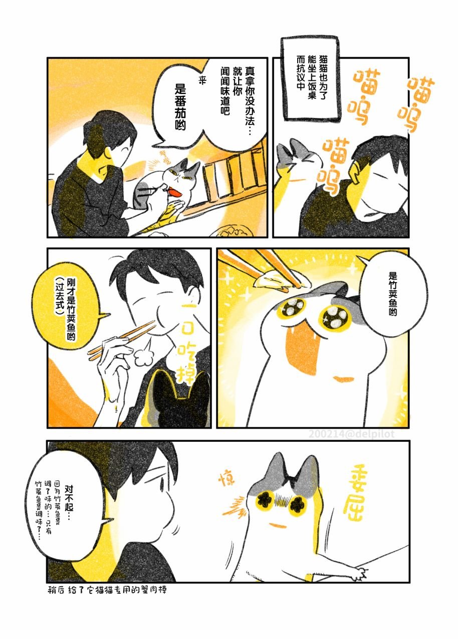 第11话