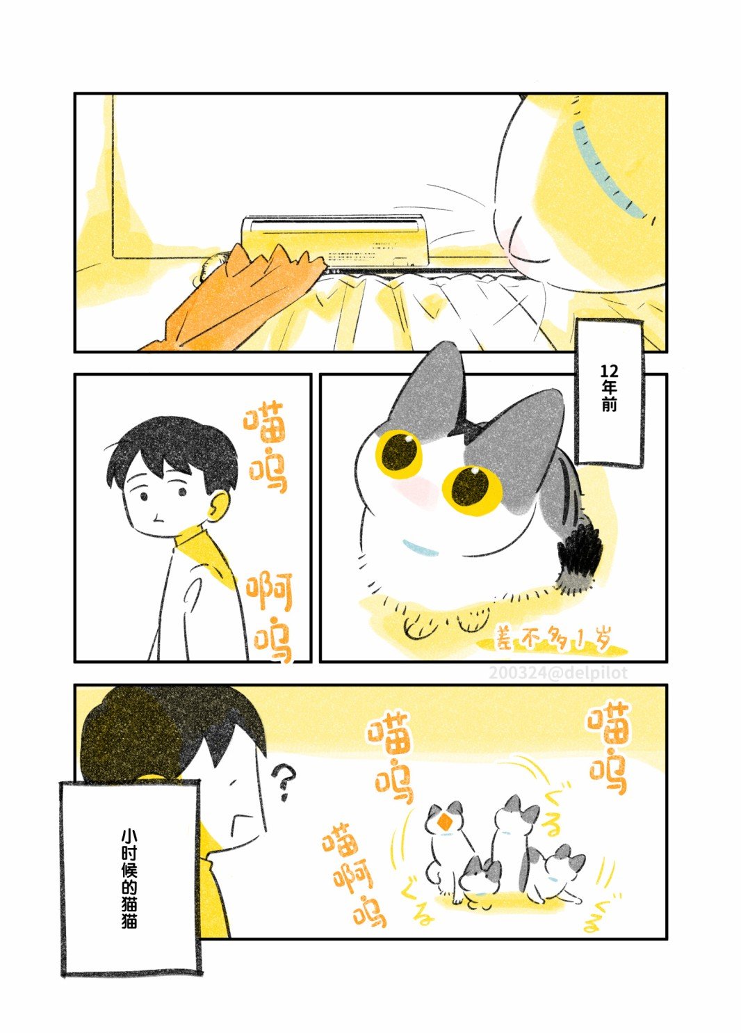 第13话
