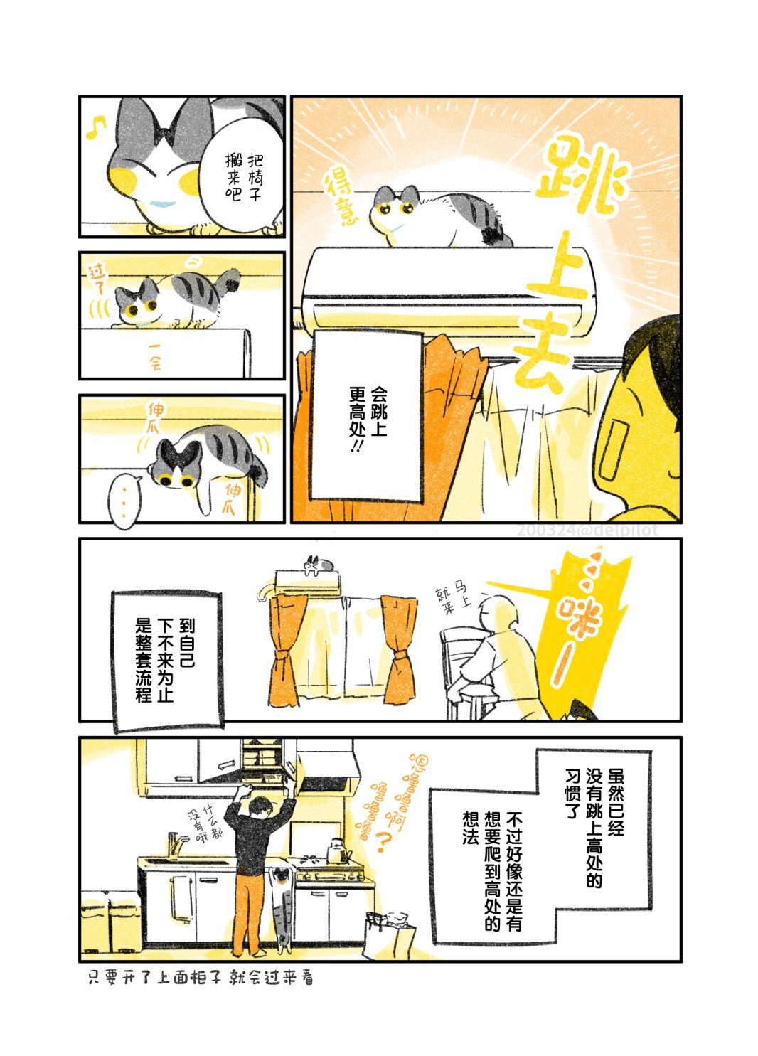 第13话