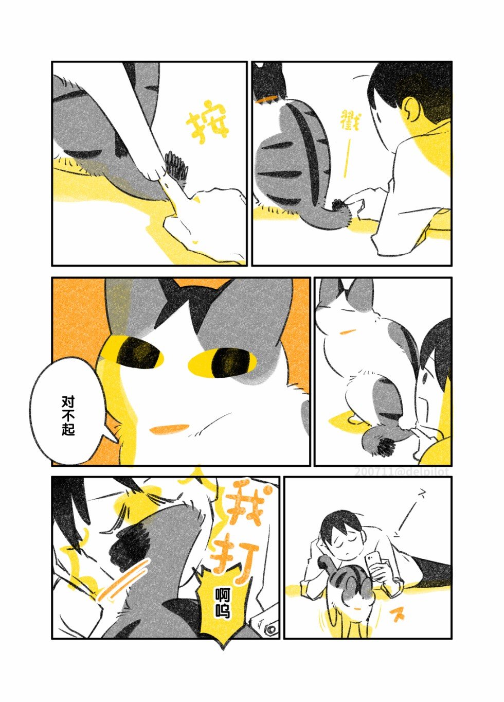 第16话
