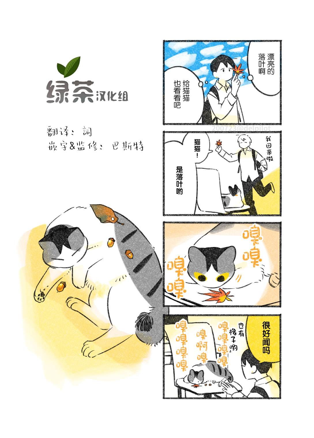 第17话