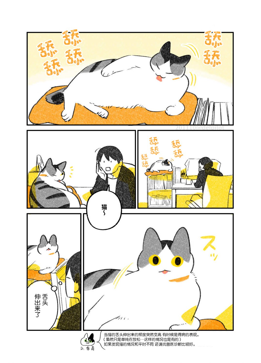 第19话