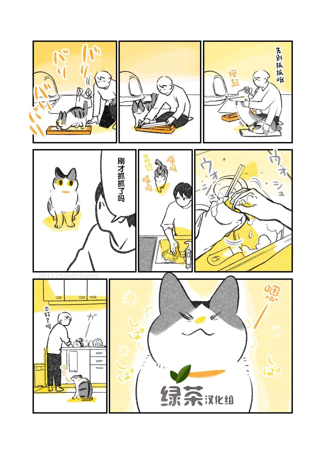 第20话