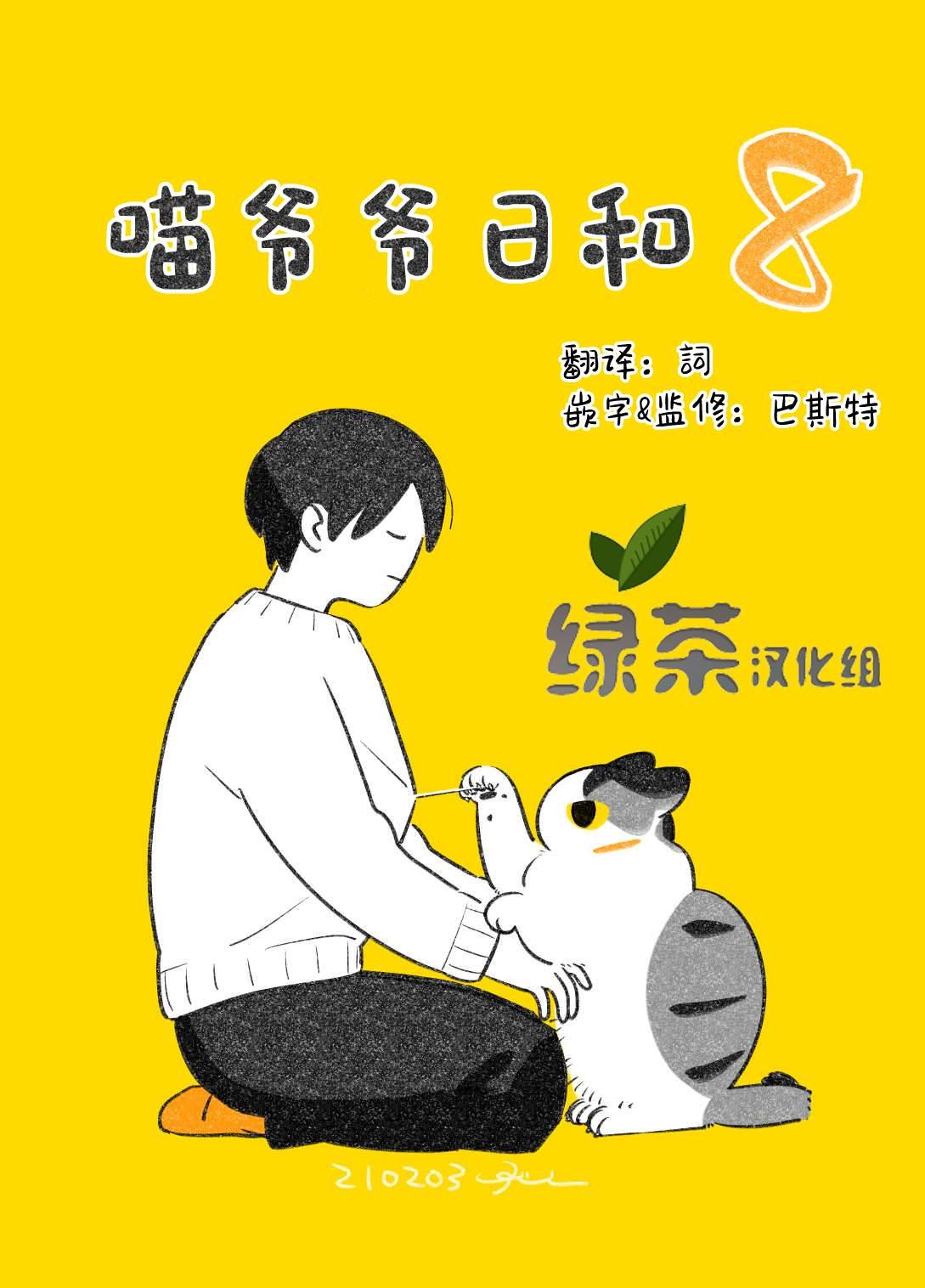 第21话