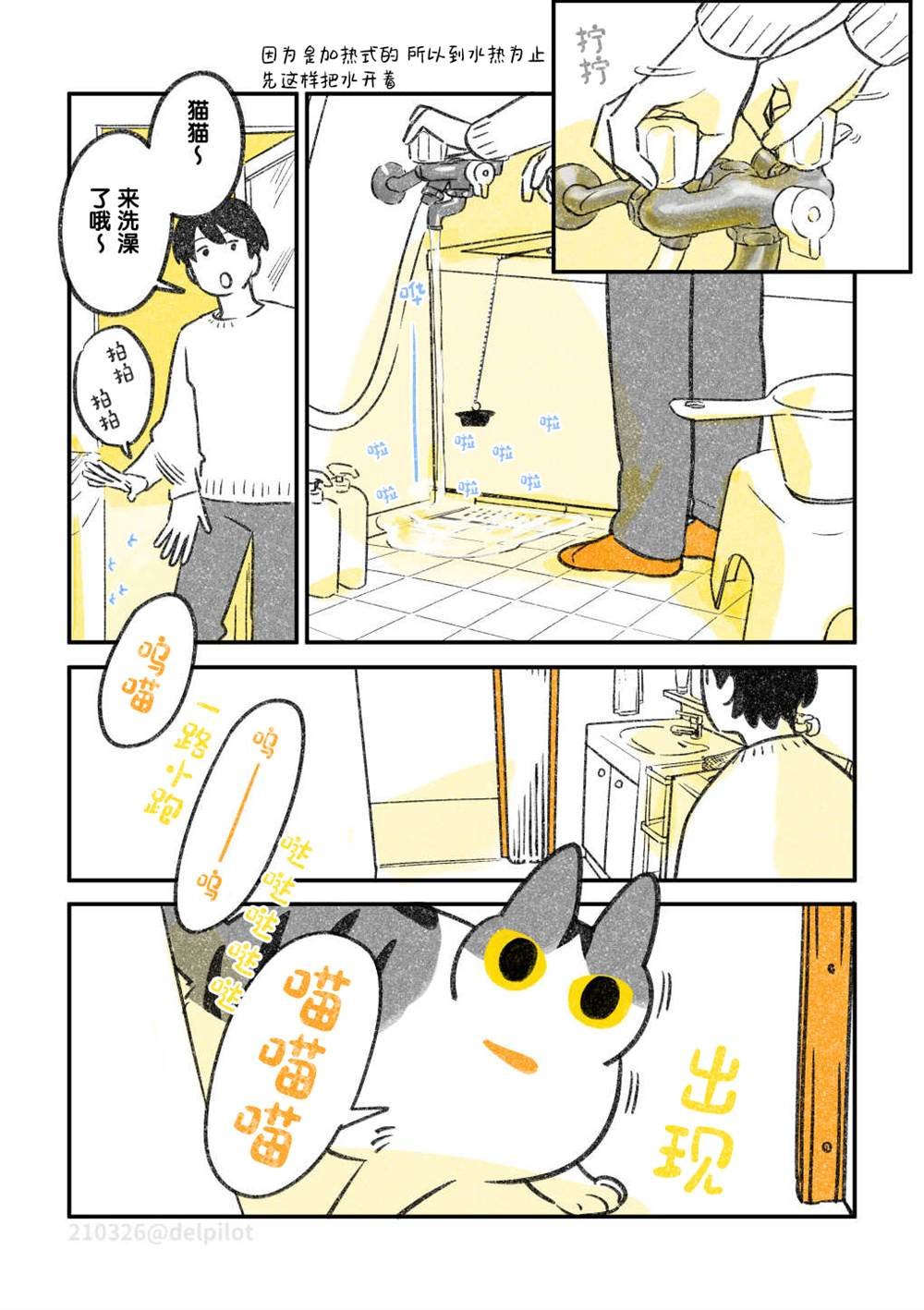 第26话