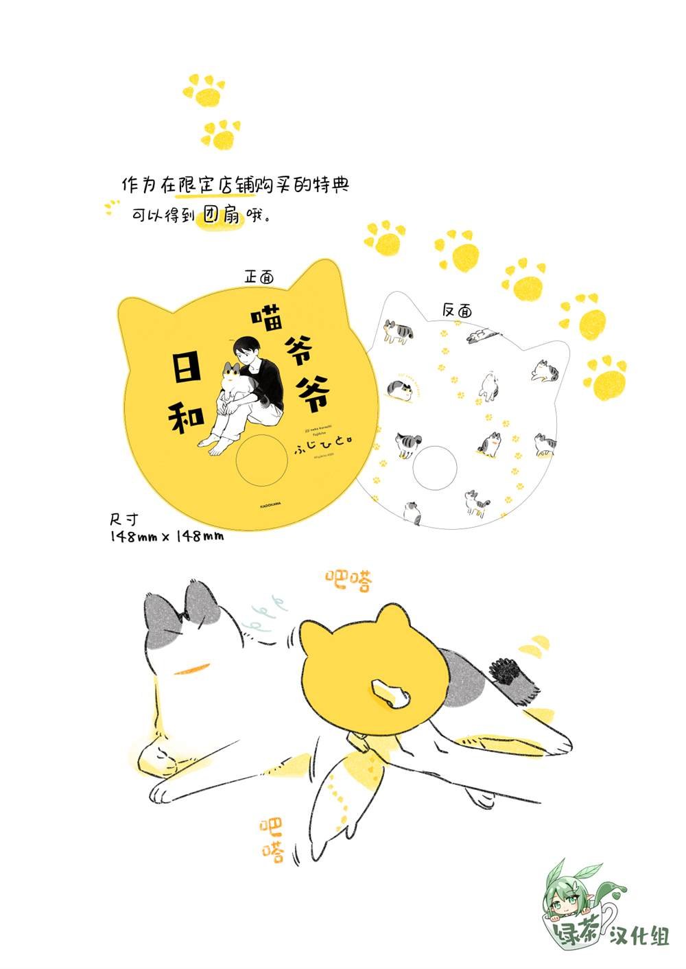 第杂图话