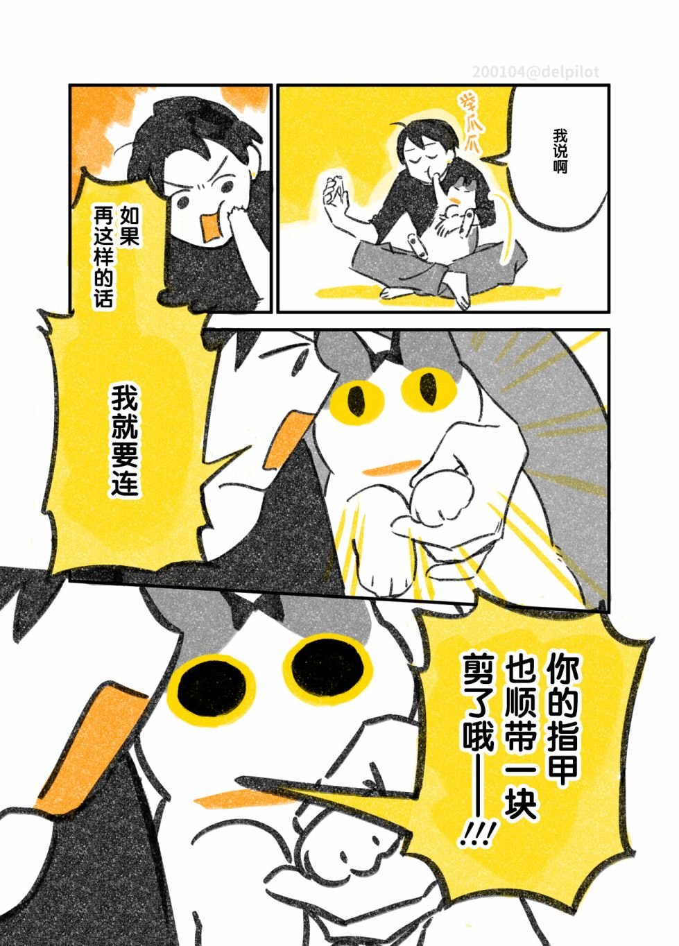 第7话