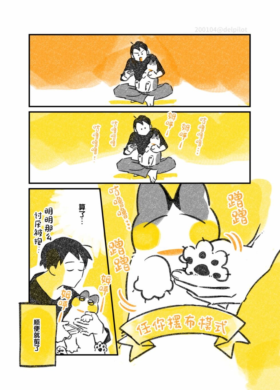 第7话