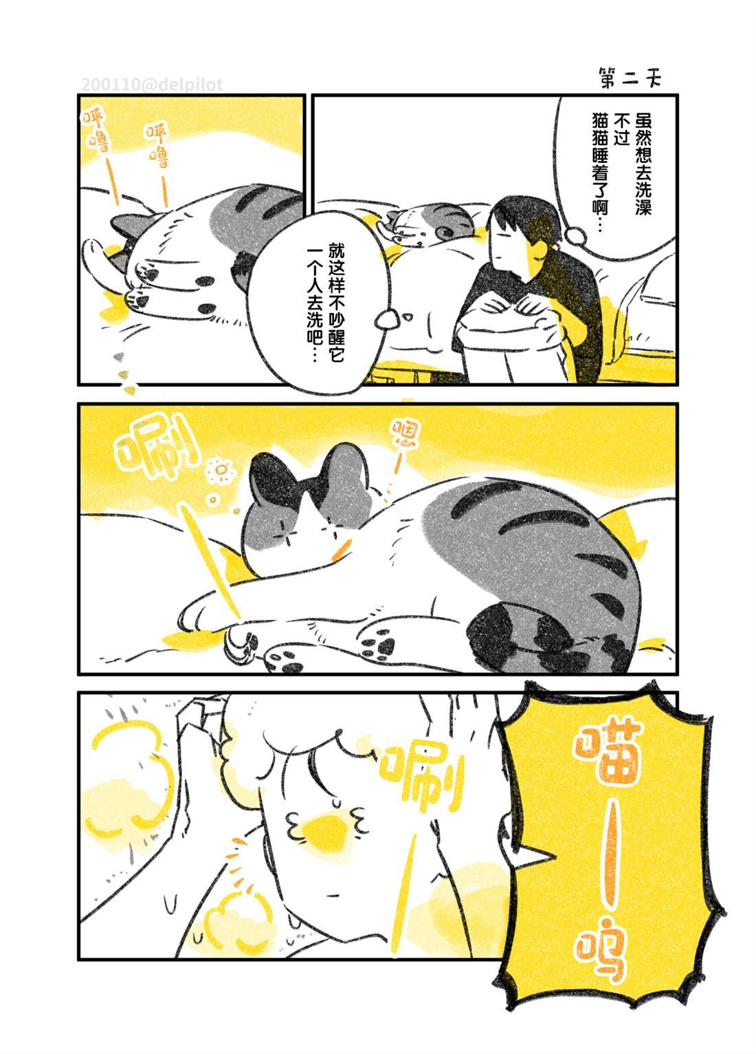 第8话