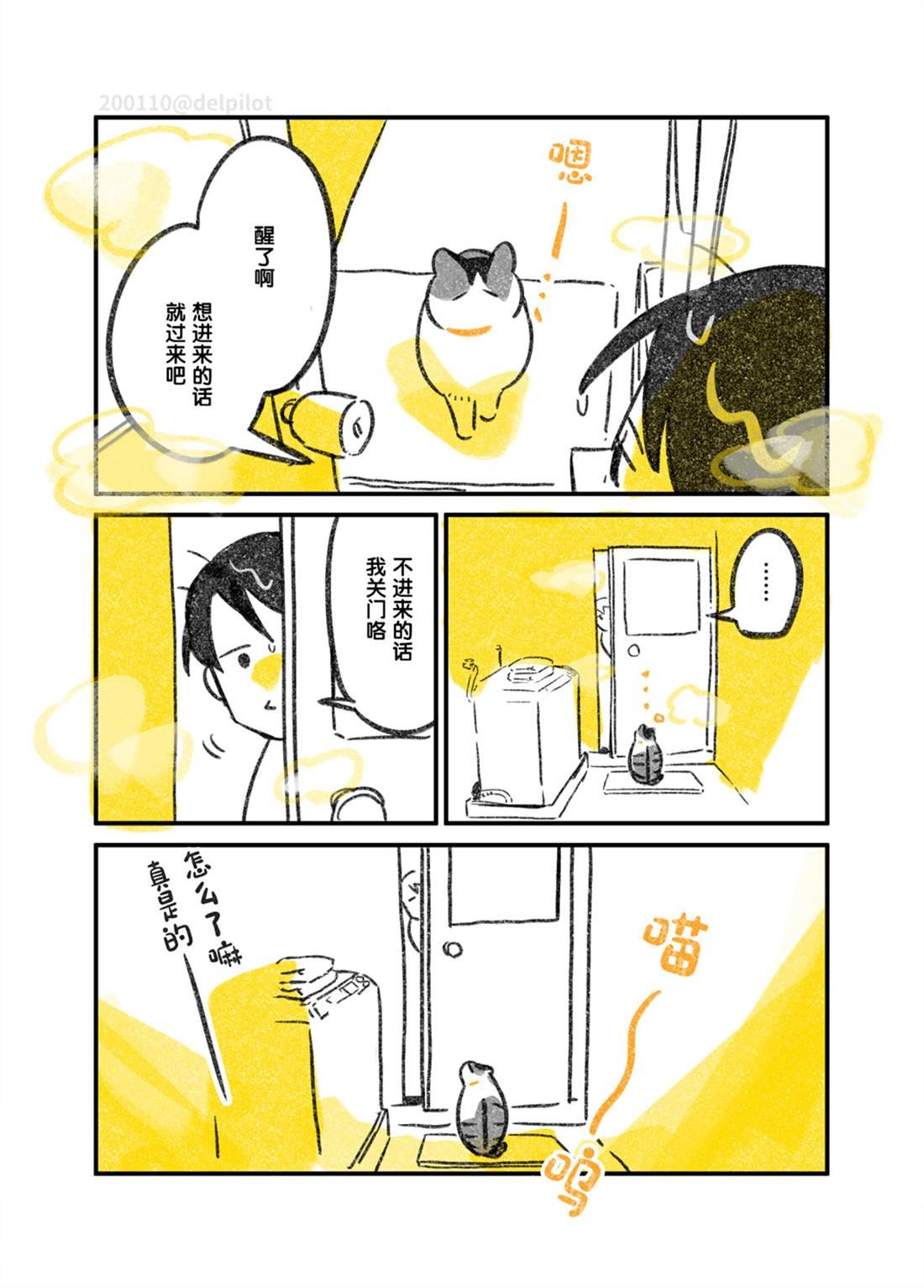 第8话