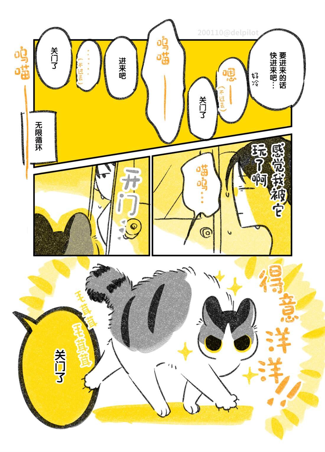 第8话
