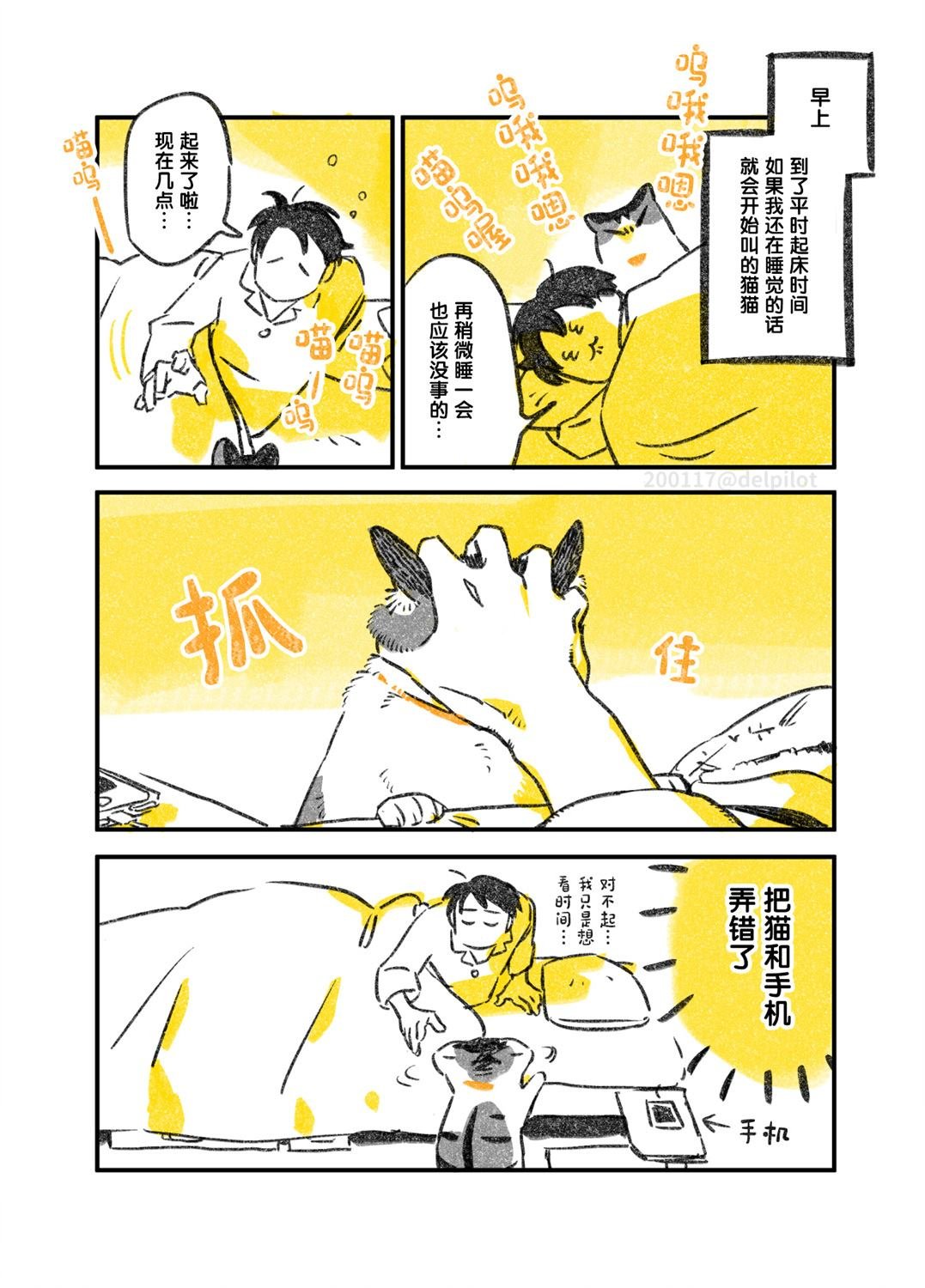 第9话