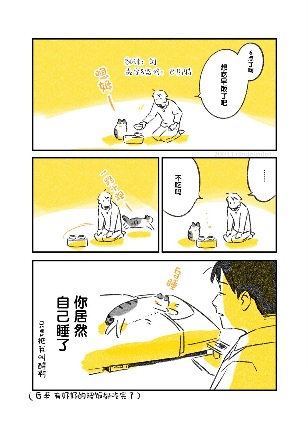第9话