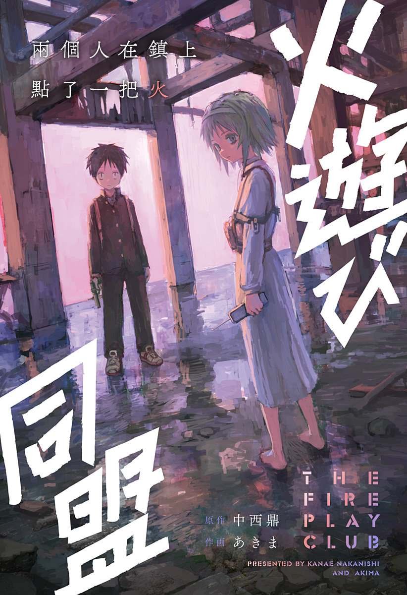 第1话