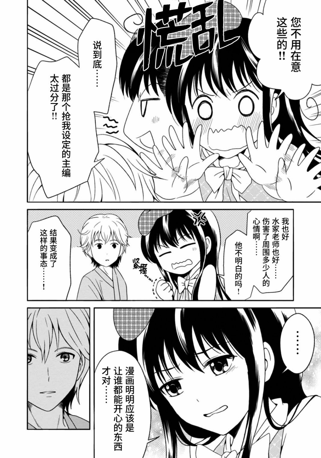 第10话 最终话
