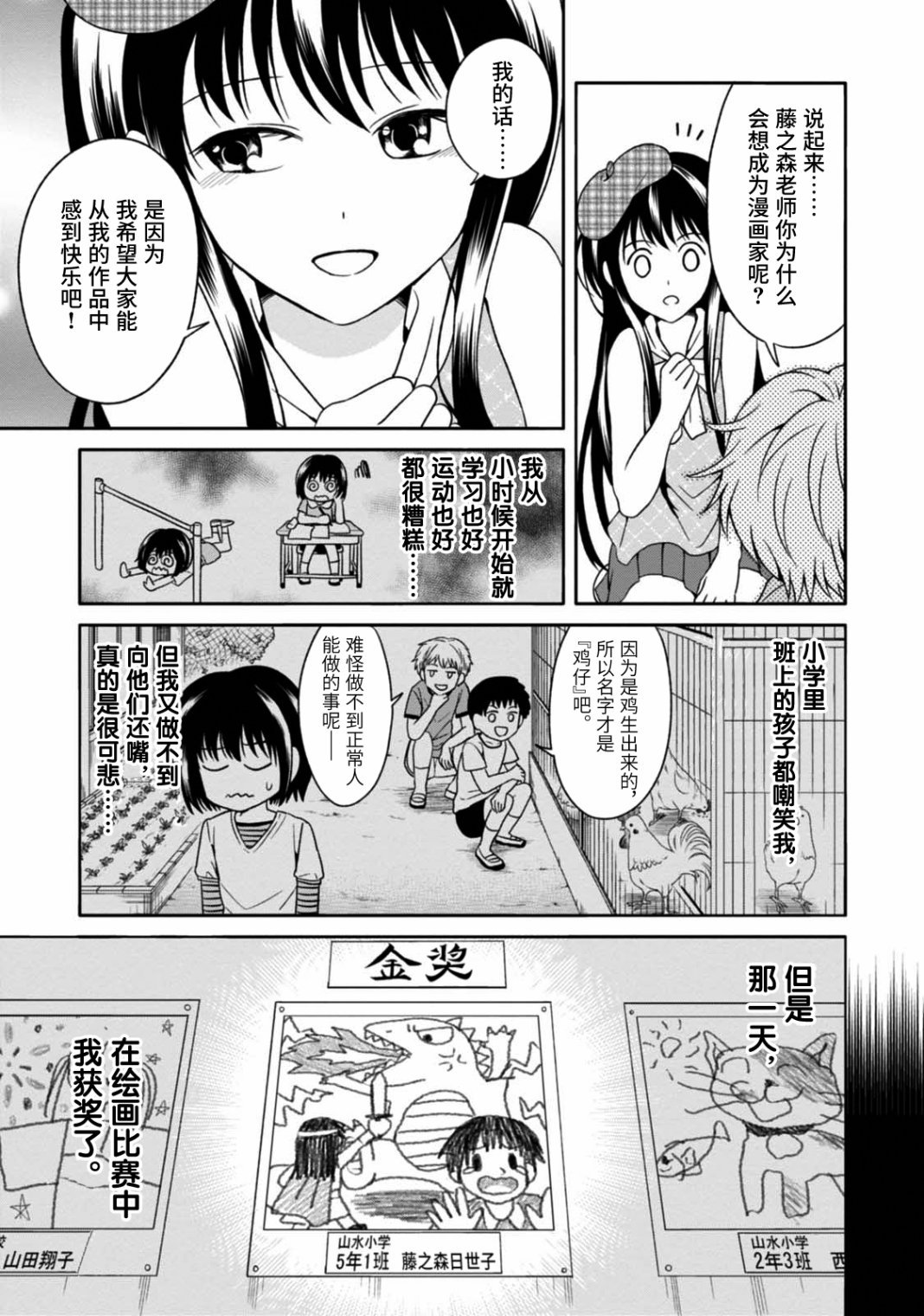 第10话 最终话