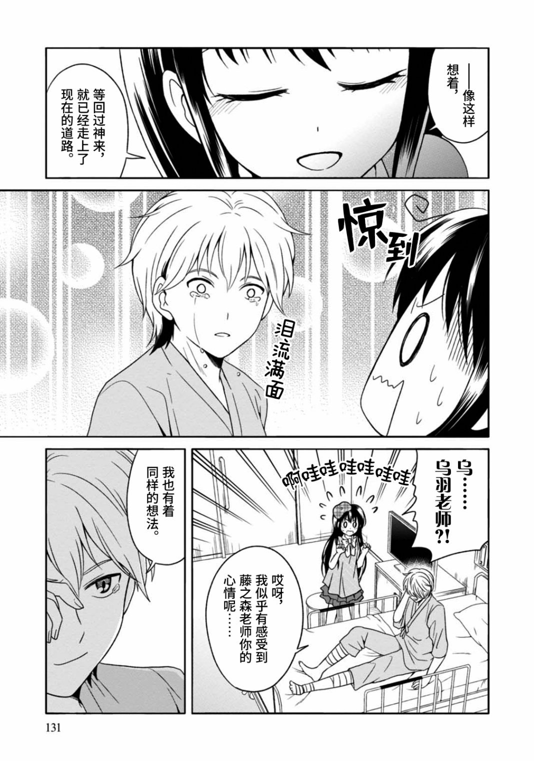 第10话 最终话