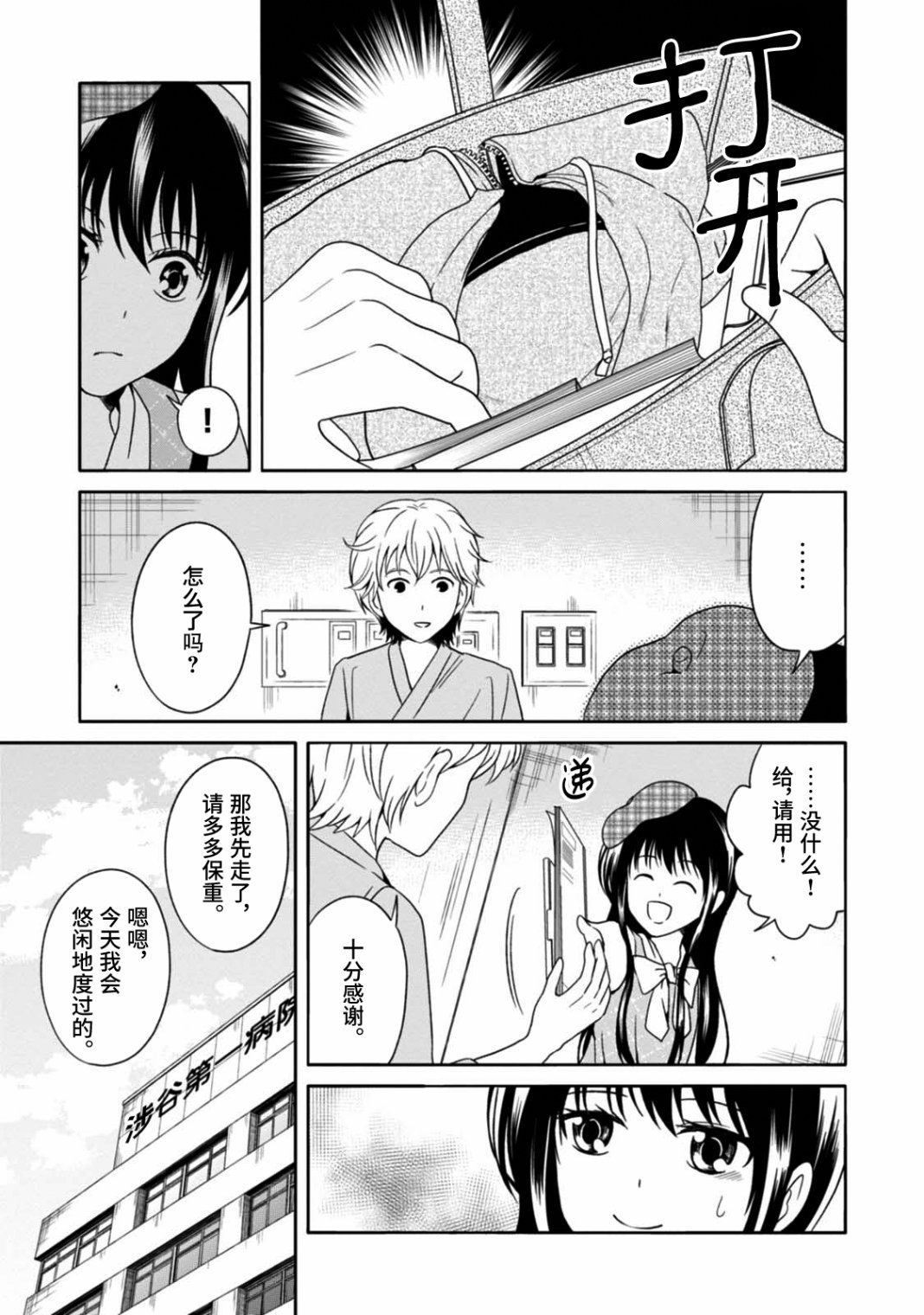 第10话 最终话