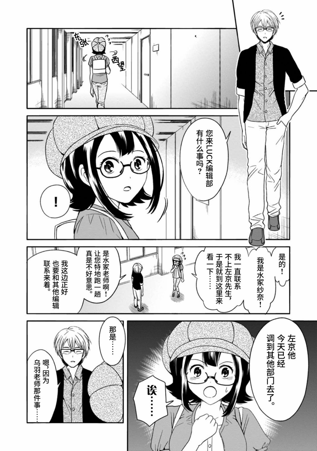 第10话 最终话