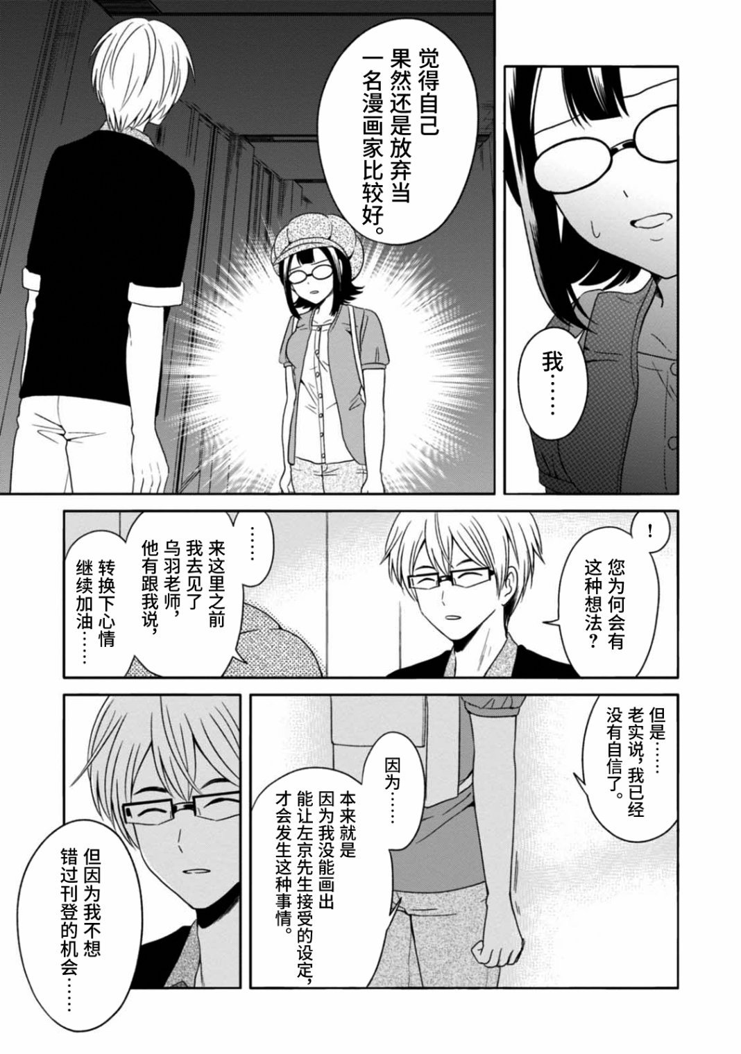 第10话 最终话