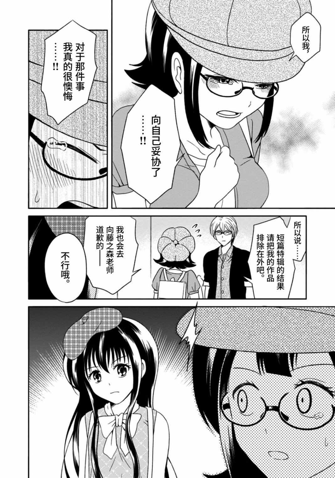 第10话 最终话
