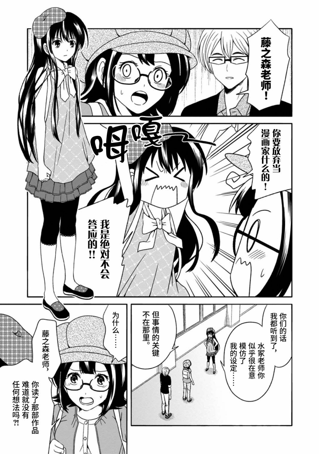 第10话 最终话