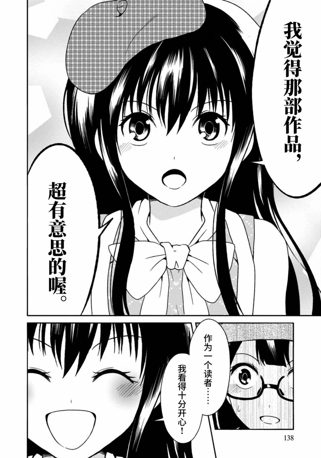 第10话 最终话