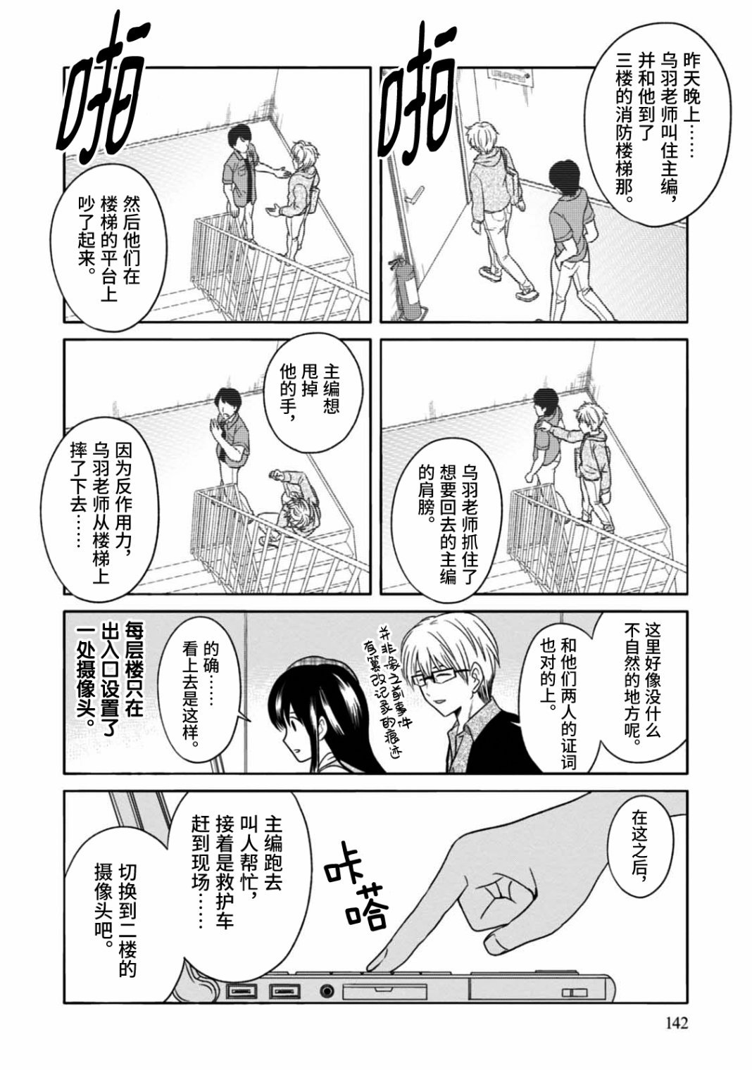 第10话 最终话