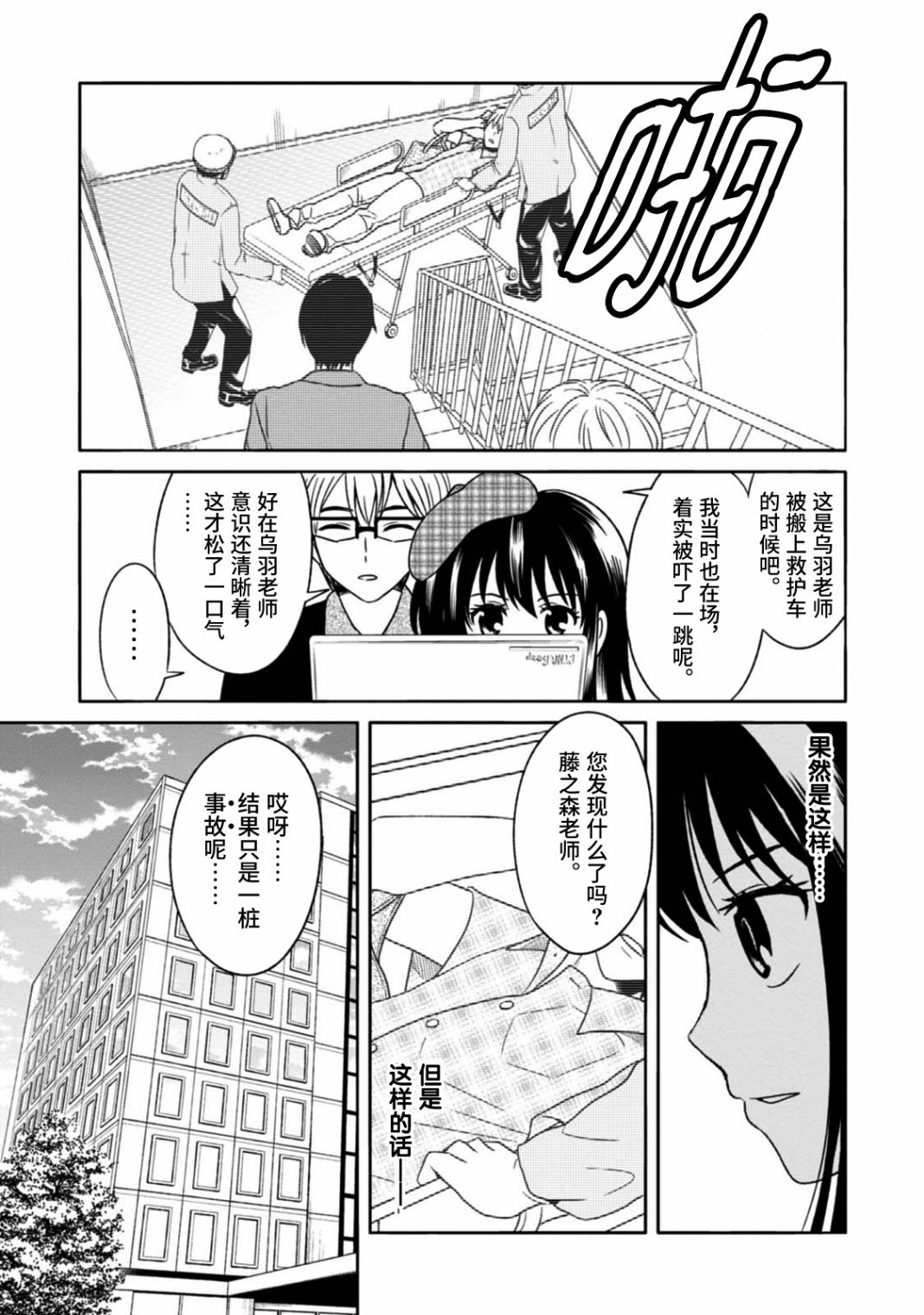 第10话 最终话
