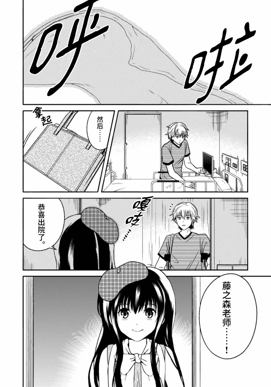 第10话 最终话