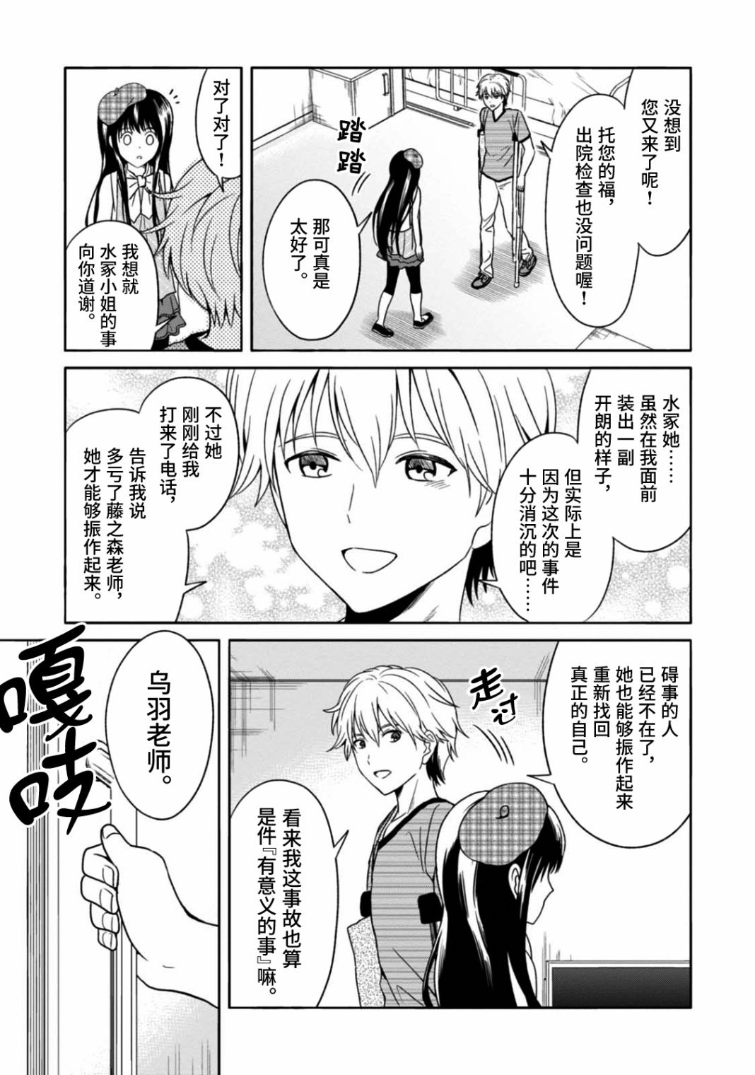 第10话 最终话