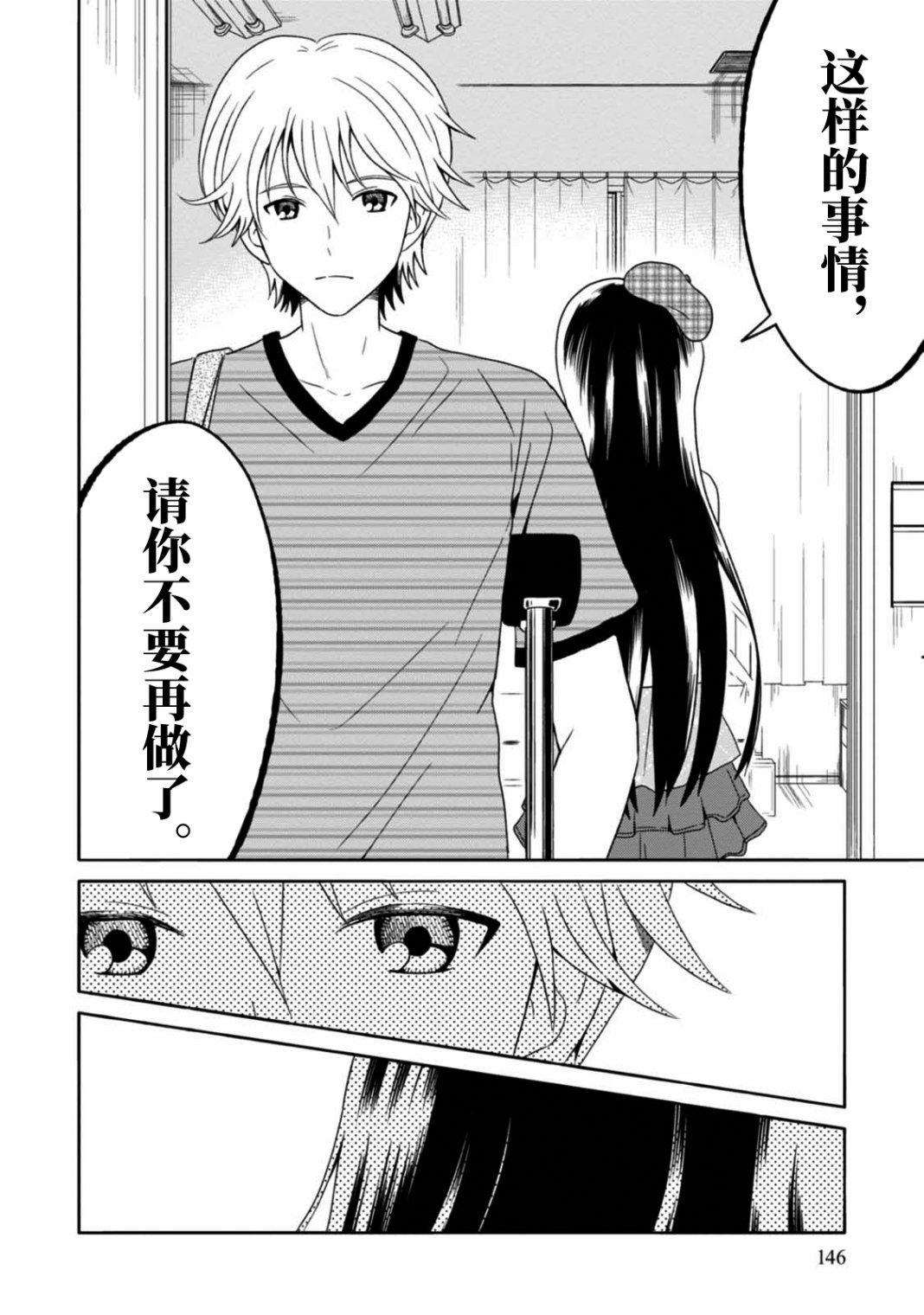 第10话 最终话