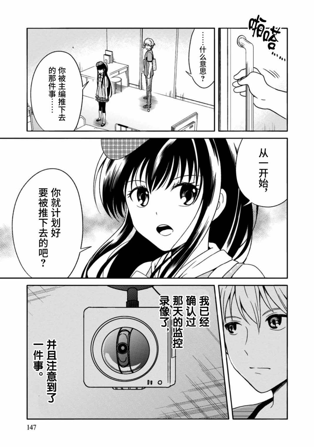 第10话 最终话