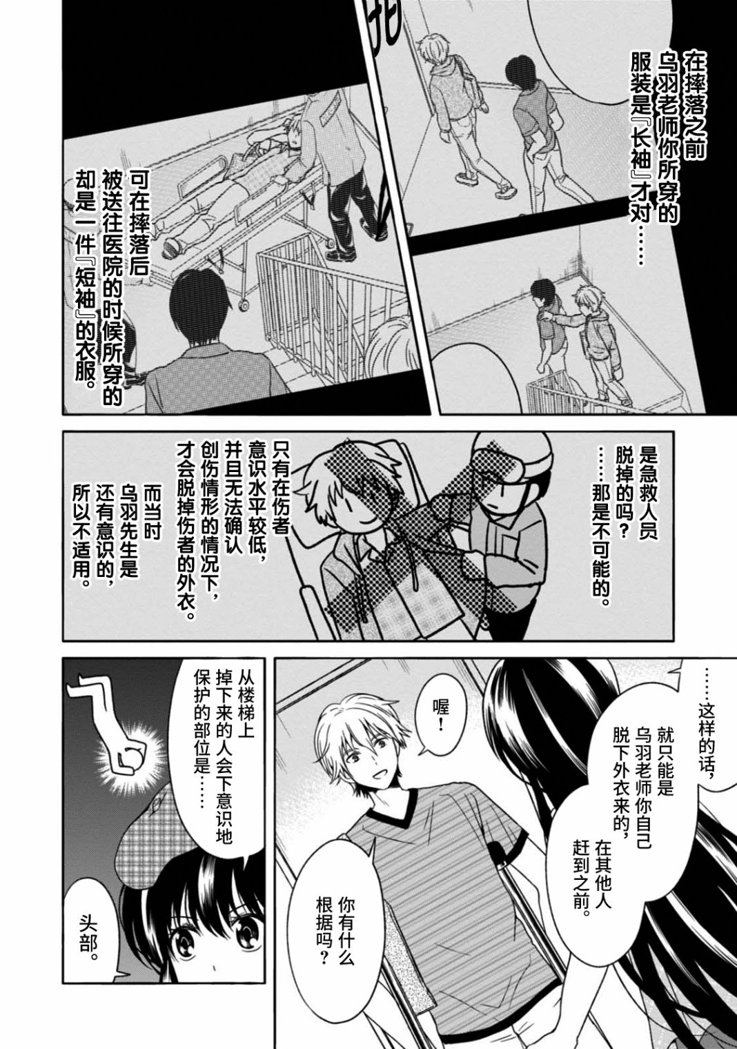 第10话 最终话
