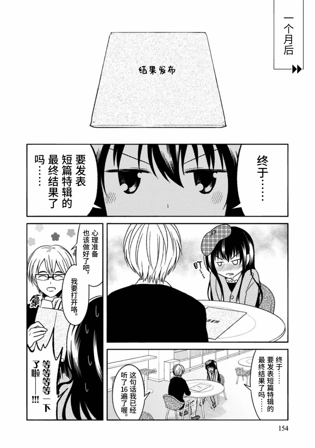 第10话 最终话