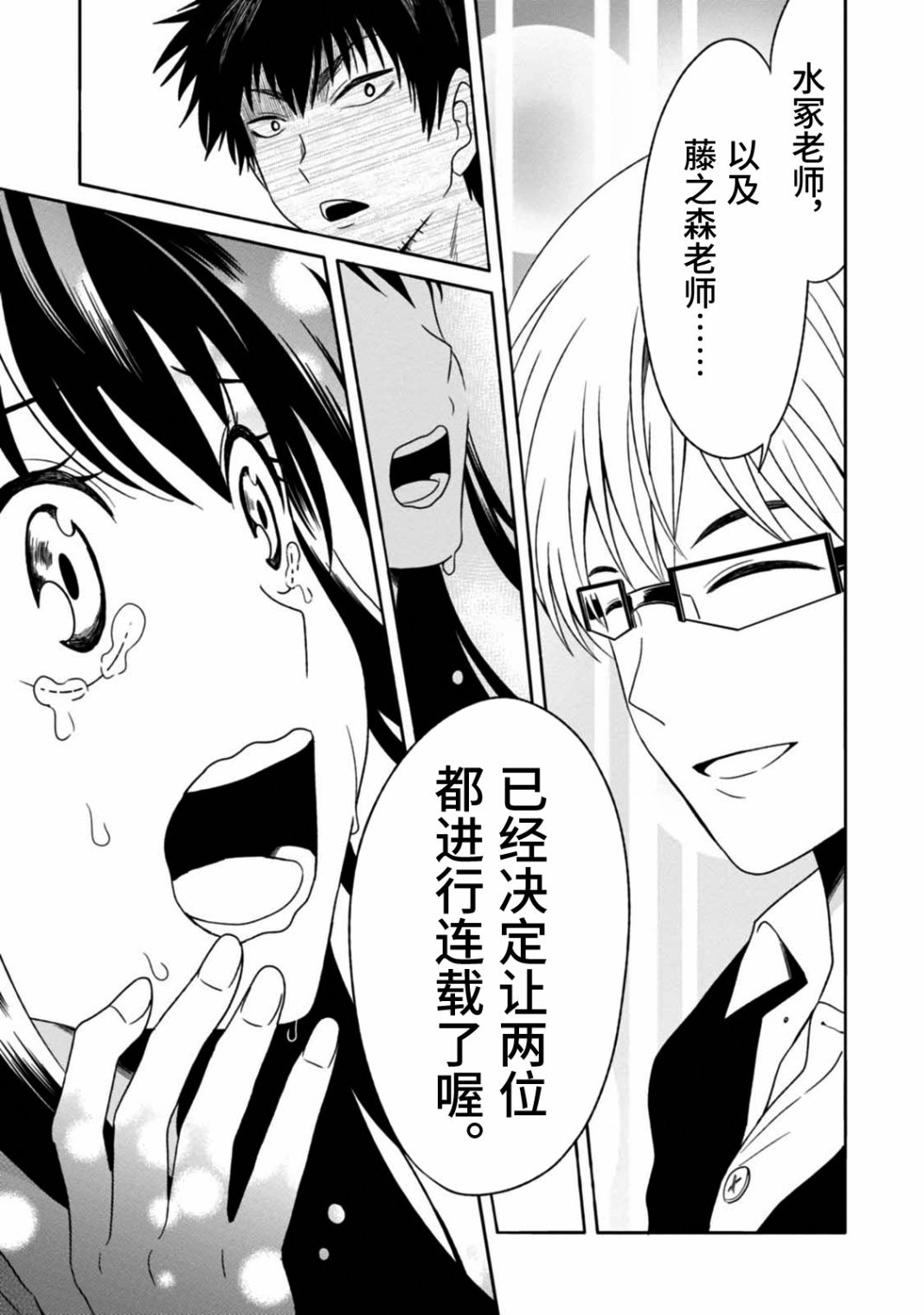 第10话 最终话