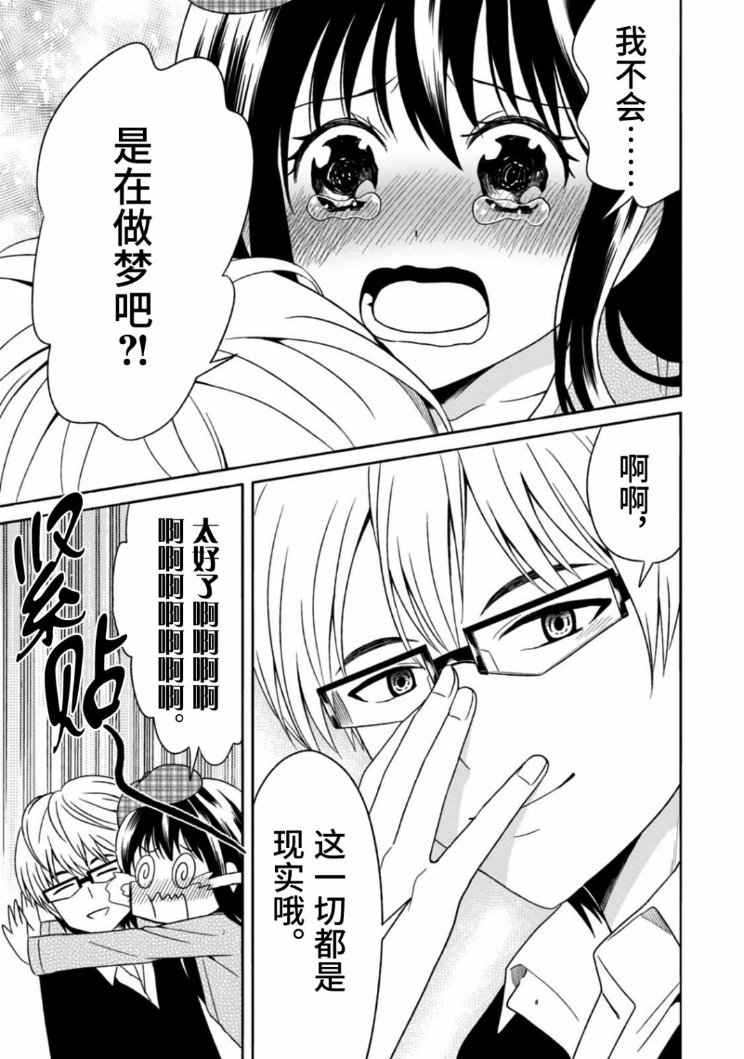 第10话 最终话