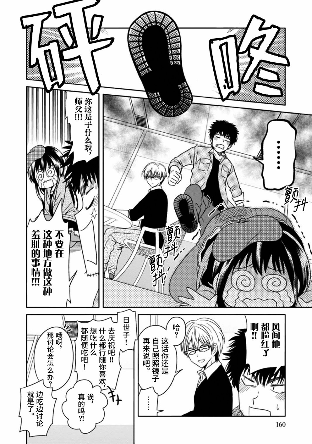 第10话 最终话