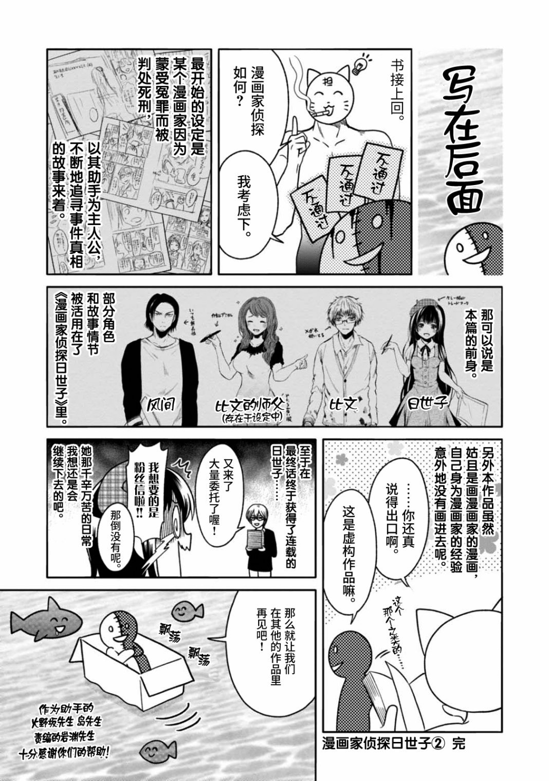 第10话 最终话