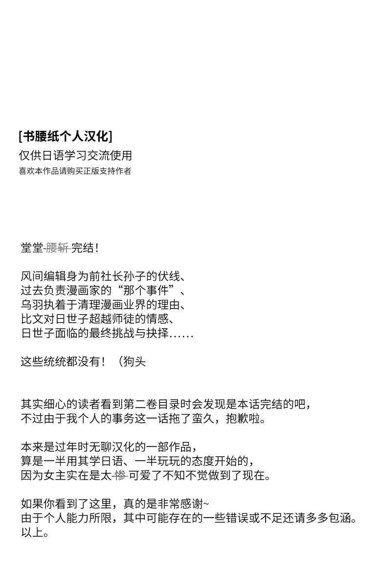 第10话 最终话