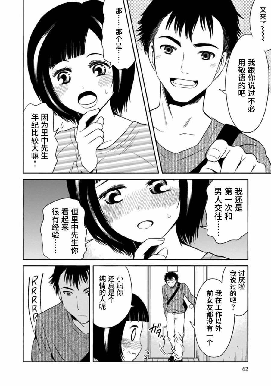 第2话