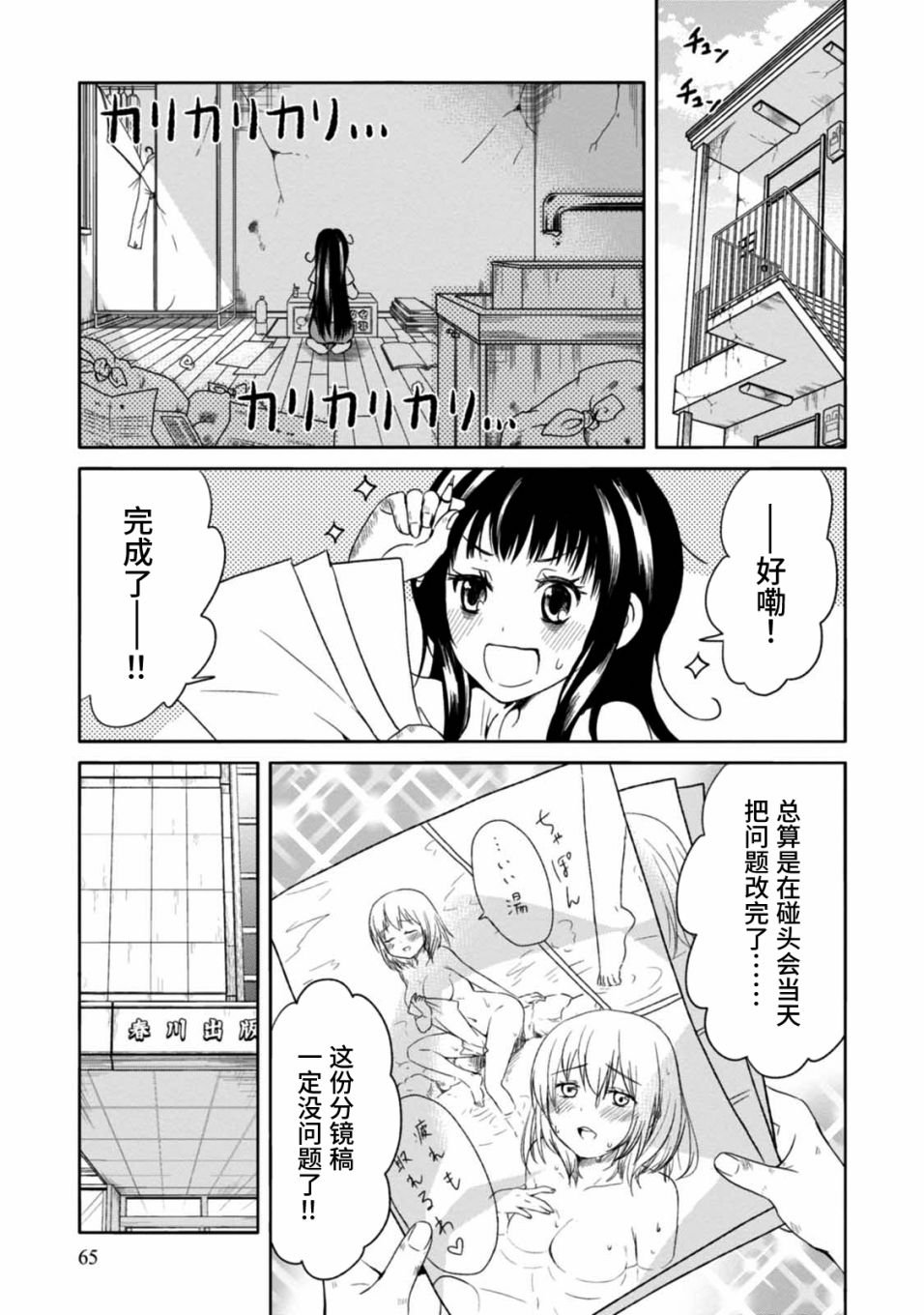 第3话