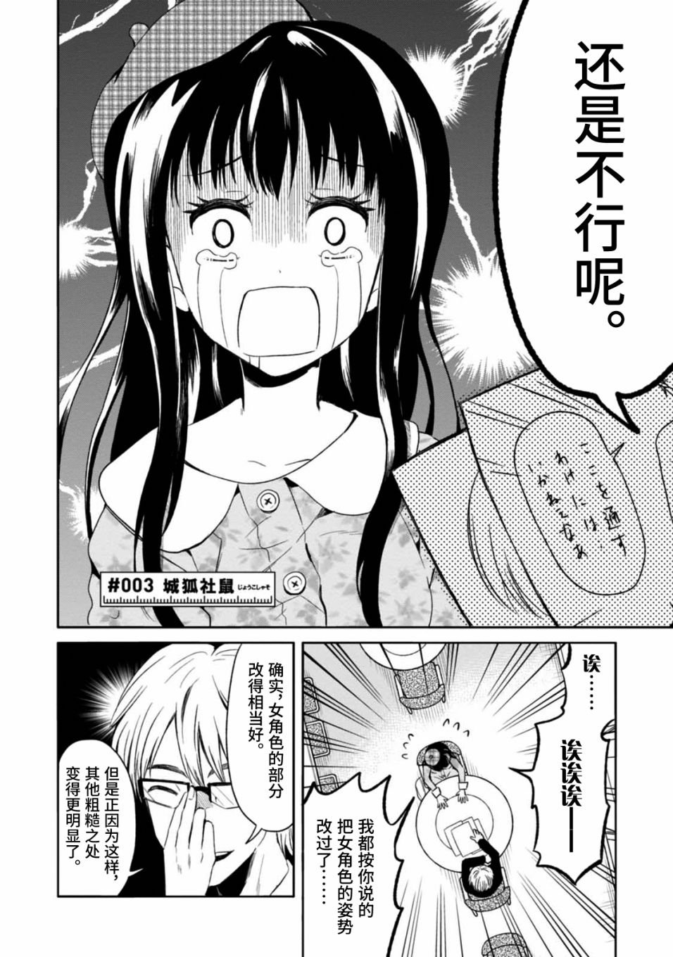 第3话
