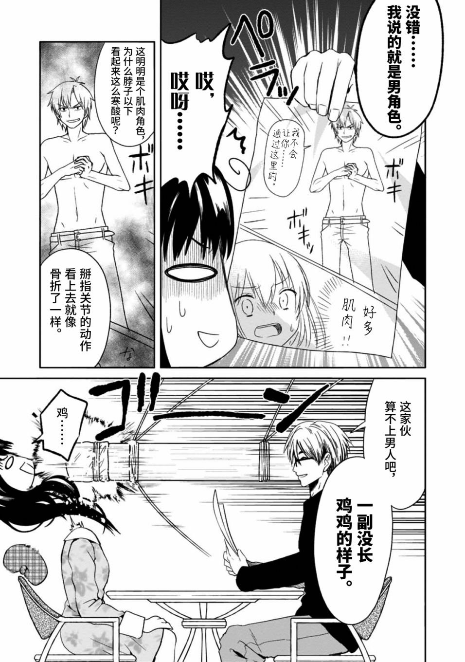 第3话