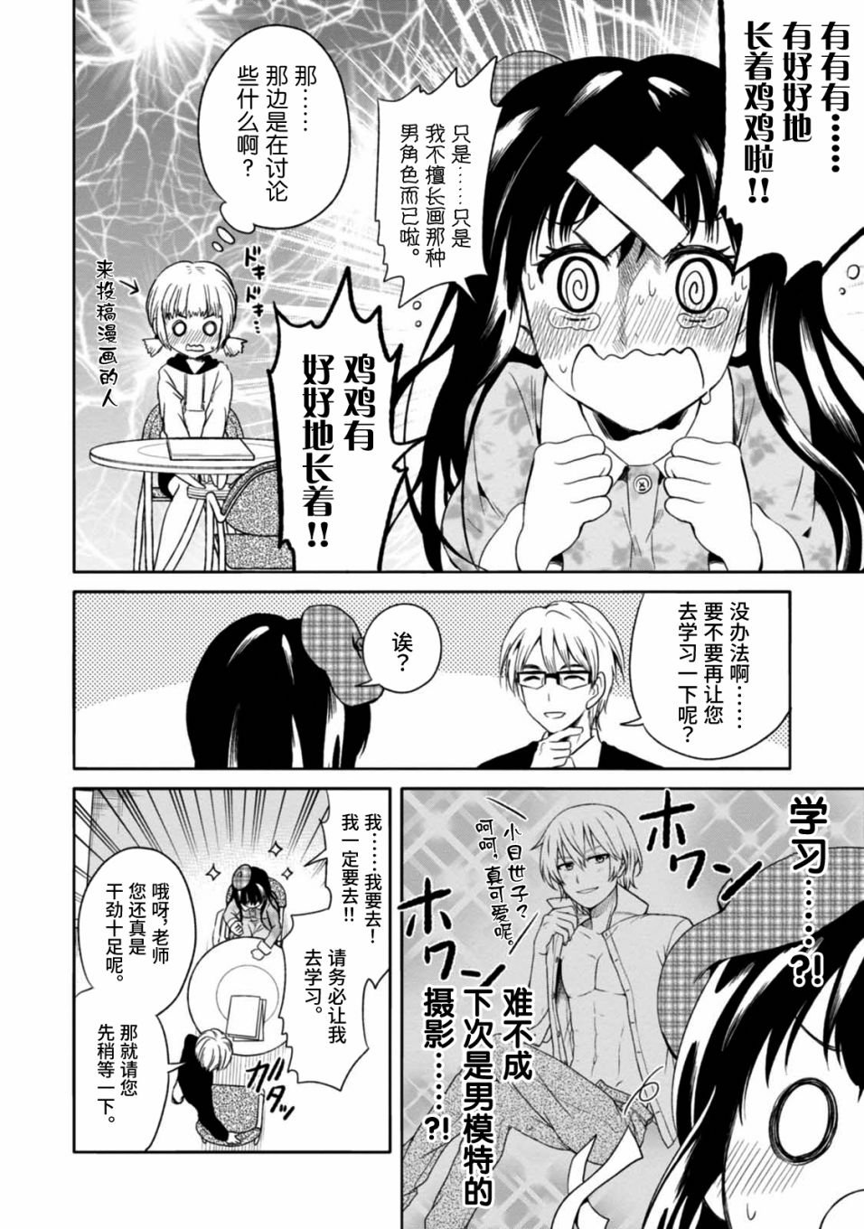 第3话