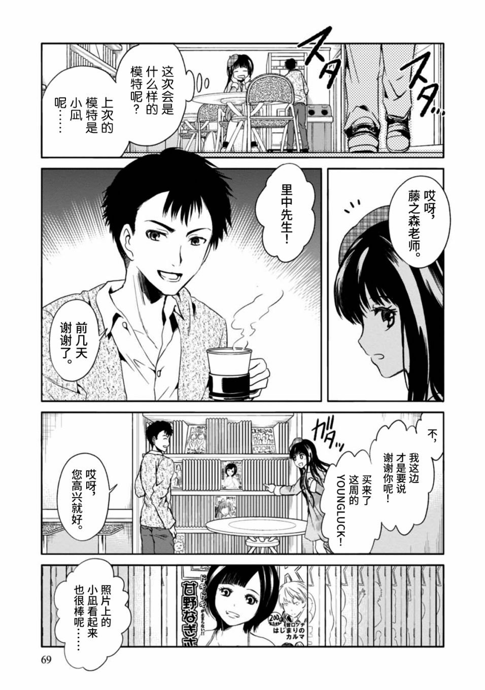 第3话