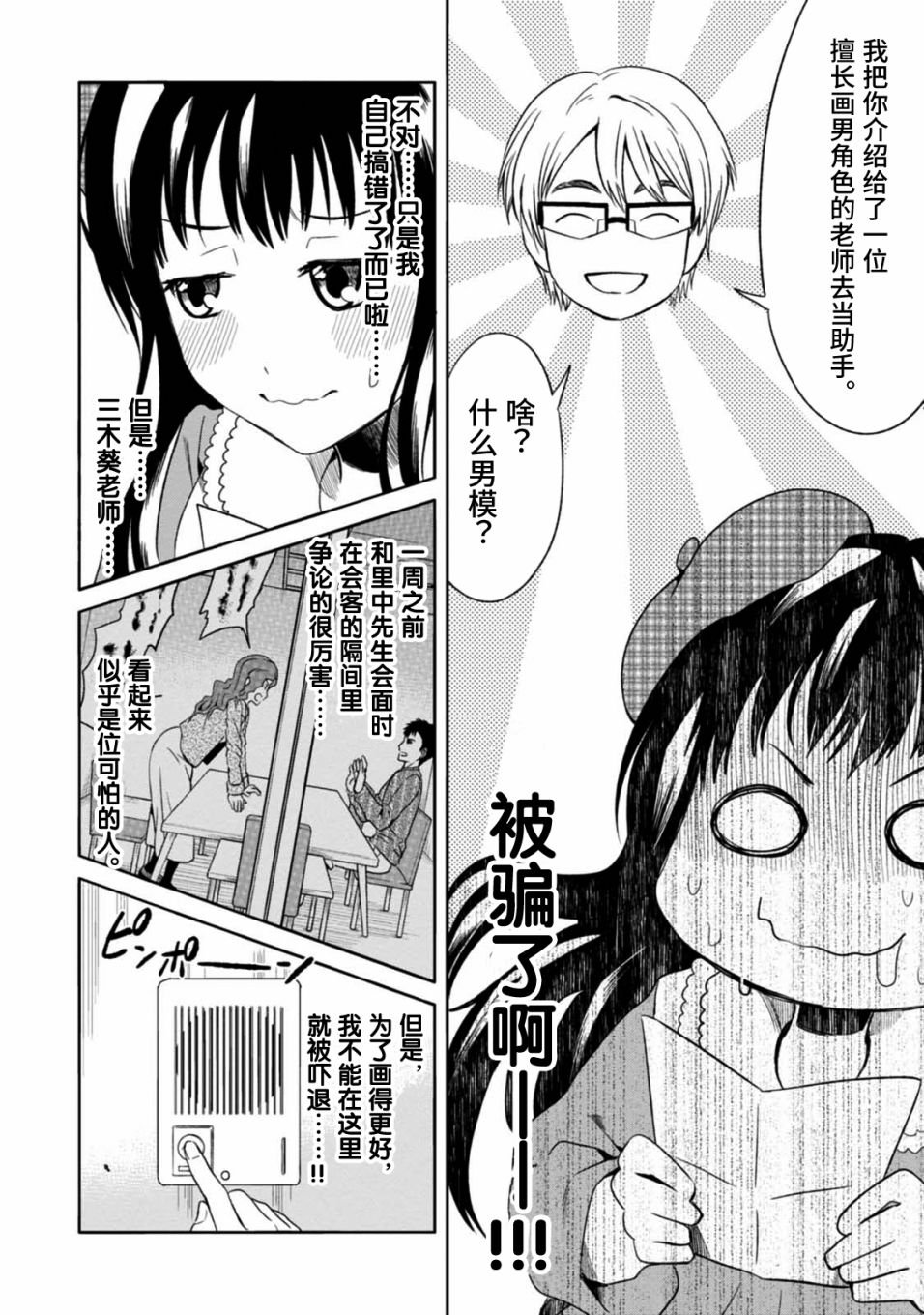 第3话