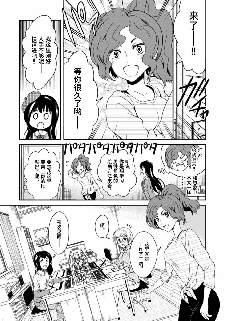 第3话