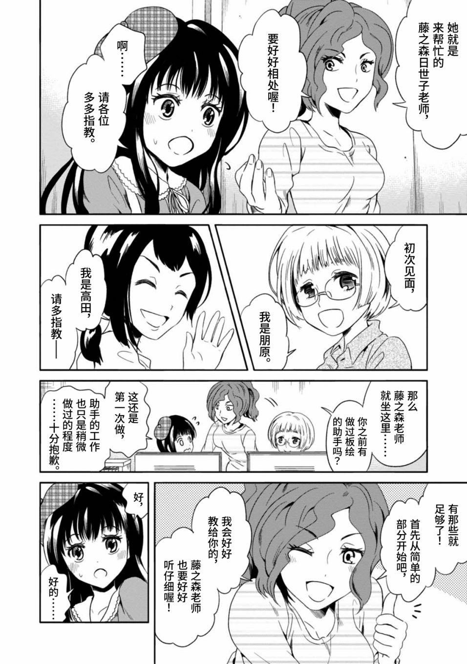 第3话